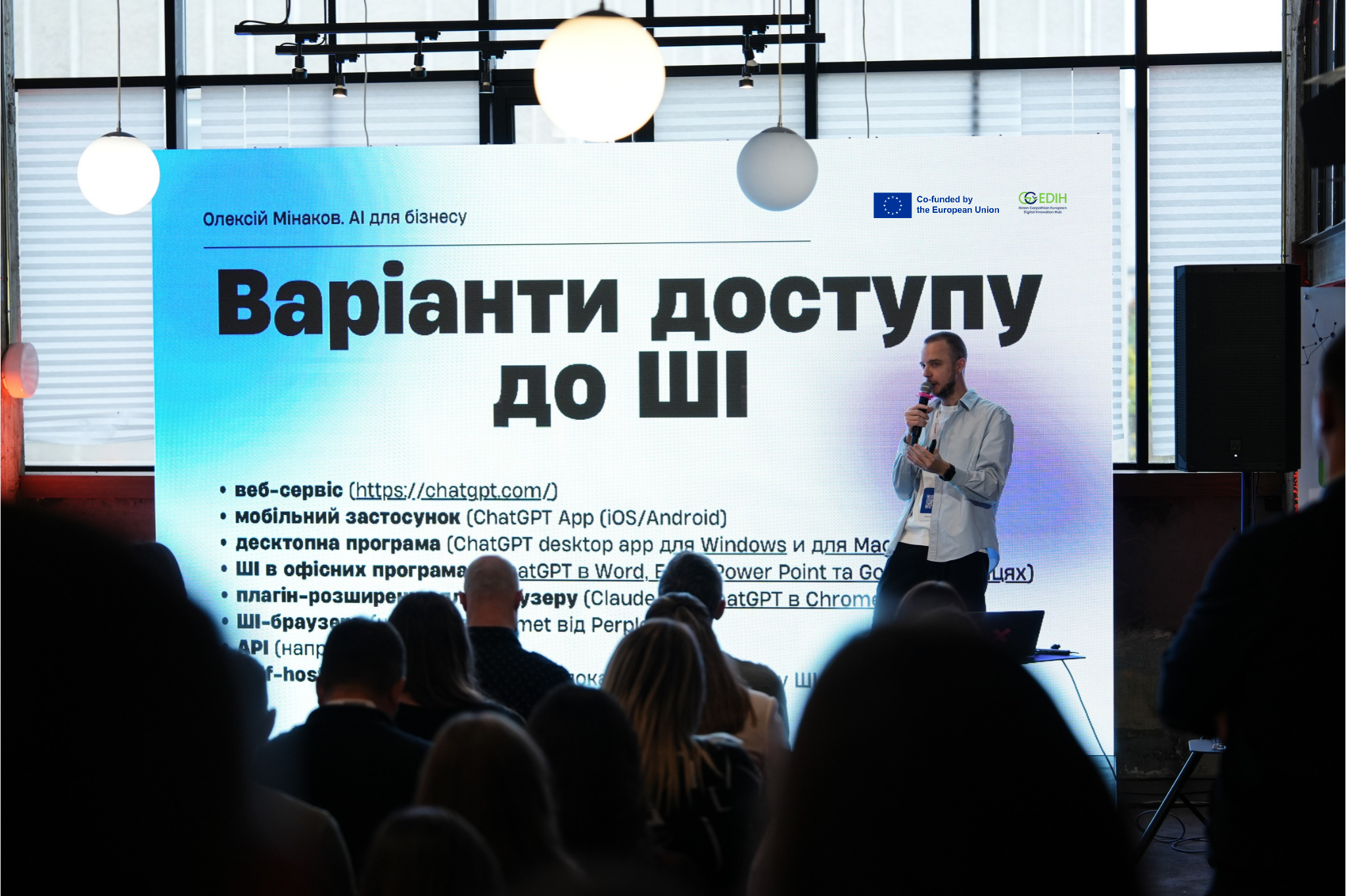ШІ для щоденних завдань бізнесу: практичний воркшоп за підтримки GC-EDIH